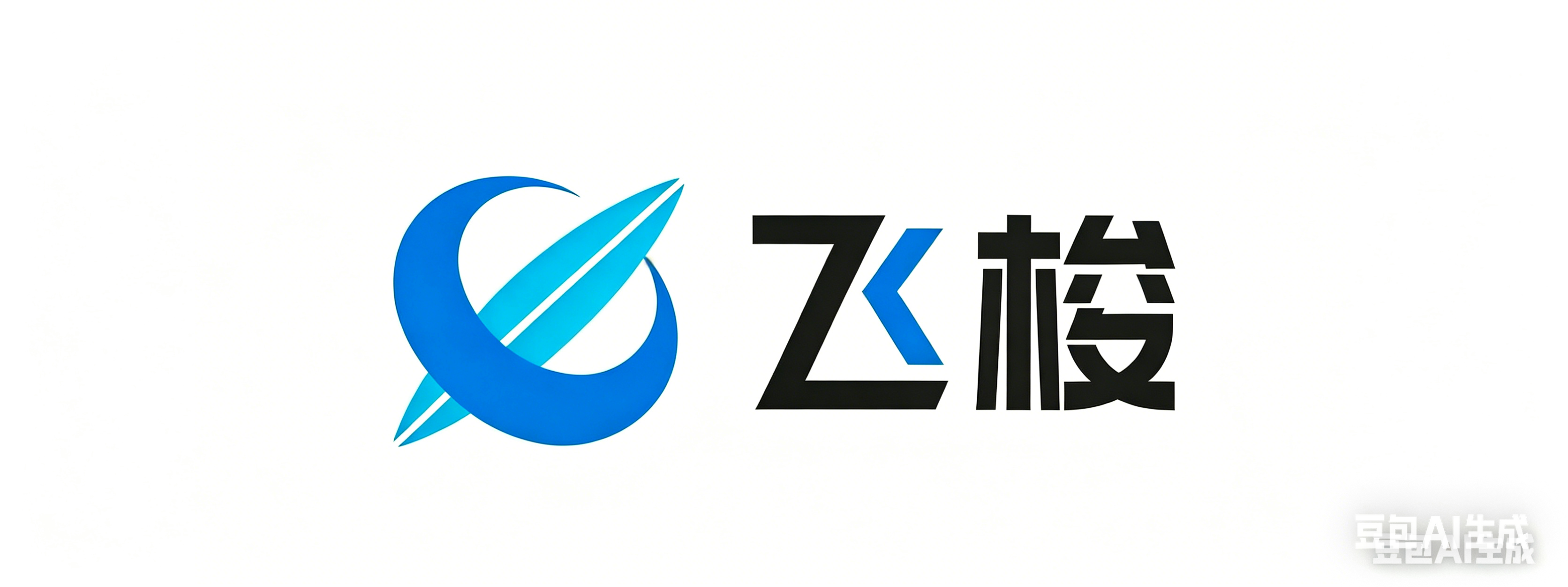 飞梭